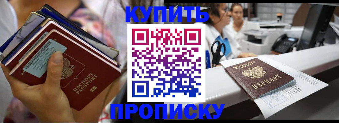 прописка для школы в Стерлитамаке